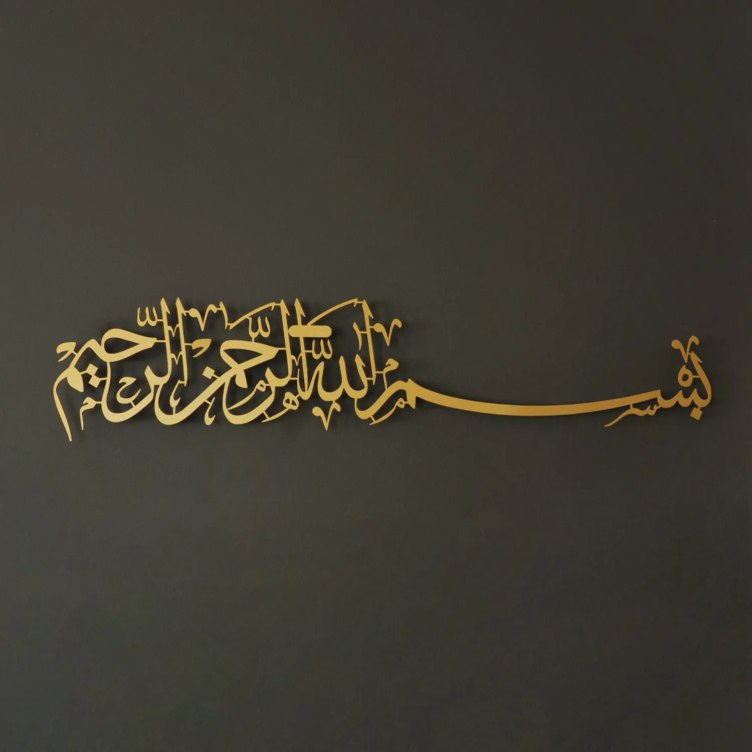 Bismillah Metal Islamic Wall Art - WAM118