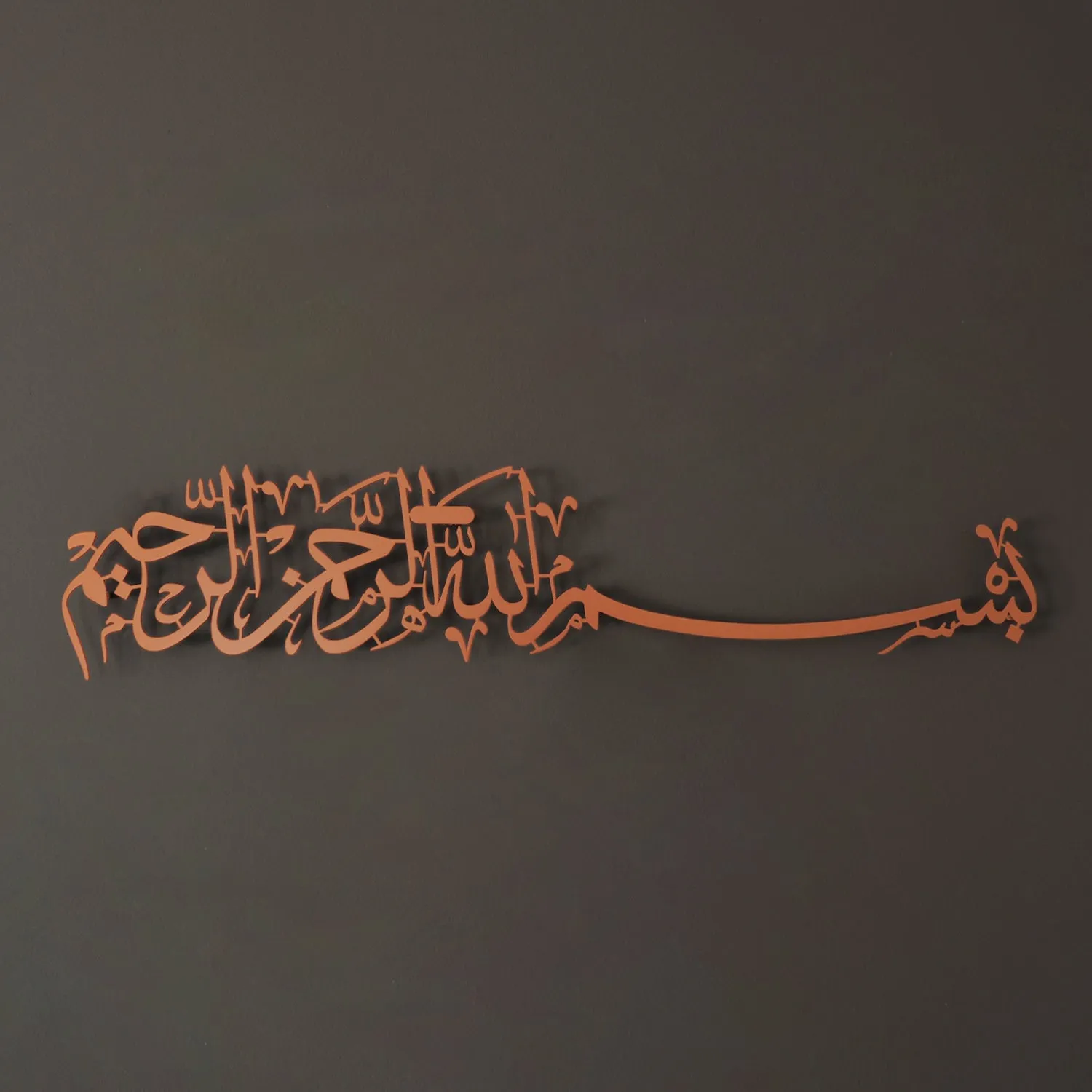 Bismillah Metal Islamic Wall Art - WAM118