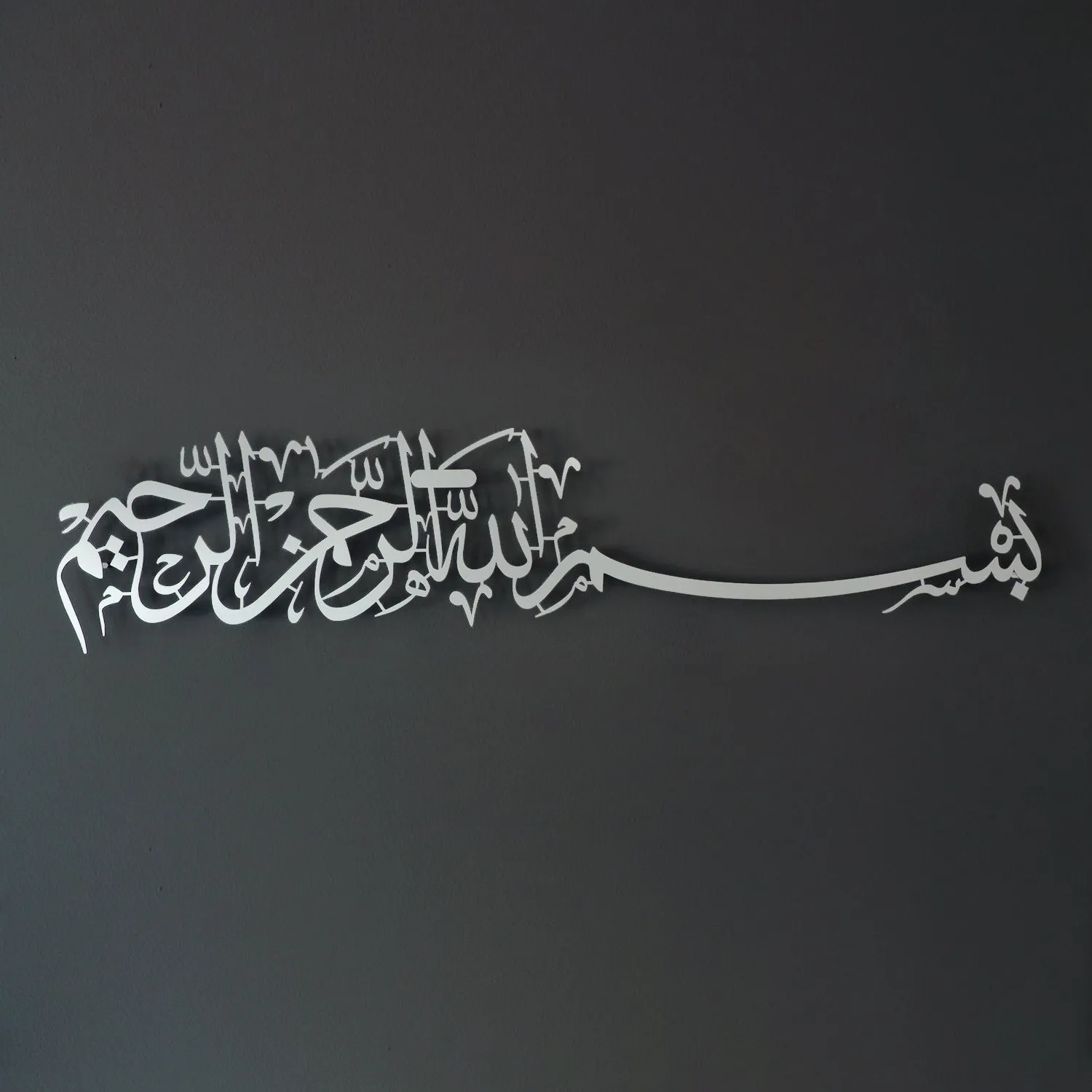 Bismillah Metal Islamic Wall Art - WAM118