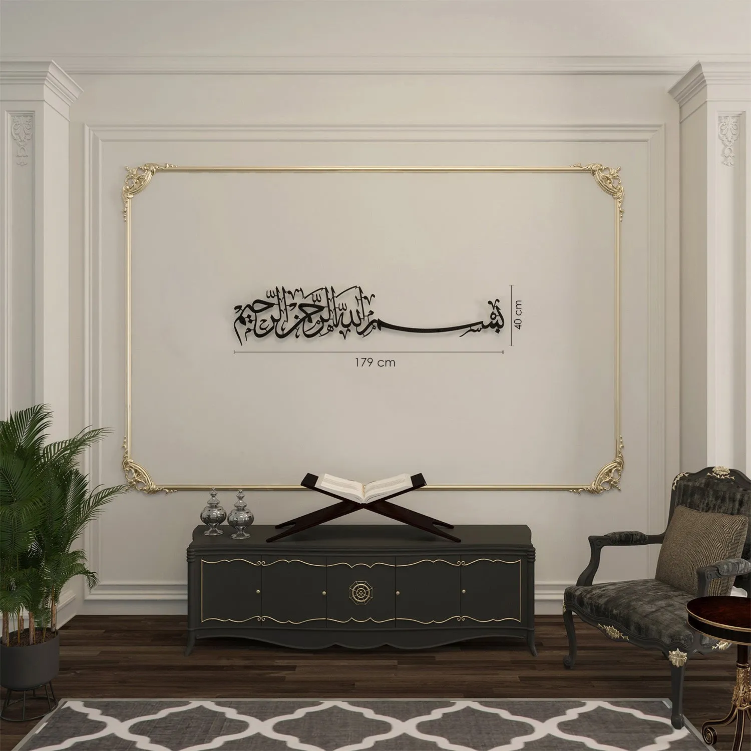 Bismillah Metal Islamic Wall Art - WAM118