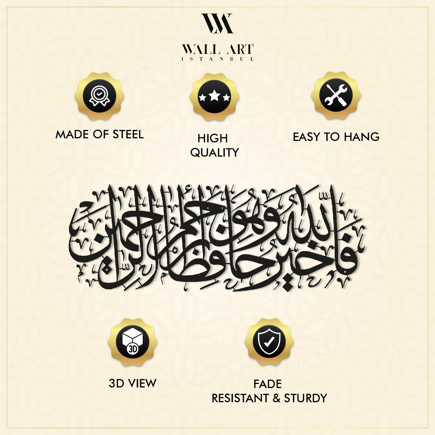 "Allah is the Best Guardian, and Allah is the Most Merciful of the Merciful." Metal Surah Yusuf Wall Art - WAM100